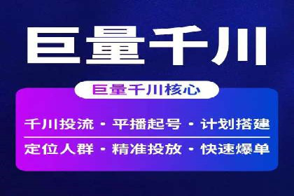 探索信息流广告代理在电商领域的成功实践